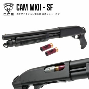 【 APS 製】排莢式 ライブシェル ガスショットガン CAM MK2 Japan ver M870 SF 仕様 3発同時発射 ショットシェル 2本付