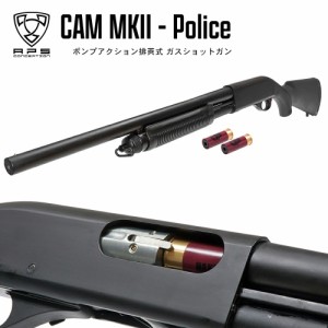 【APS製】排莢式 ライブシェル ガスショットガン CAM MK2 Japan ver M870 Police 仕様 3発同時発射 ショットシェル 2本付 