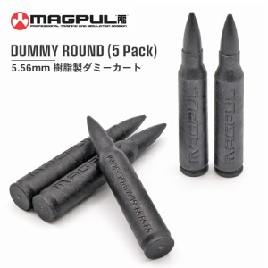 【 MAGPUL PTS製 】 5.56 mm ダミーカート ポリマー 樹脂製 ラウンド  PT006450307 | NATO マガジン ダミーカートリッジ カートリッジ m4