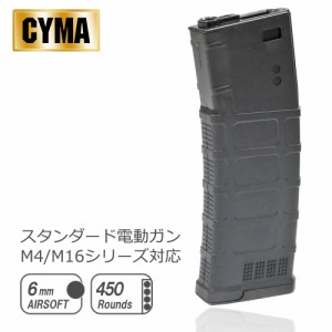 マルイM4対応 CYMA 450連マガジン ゼンマイ式 BK CYMA-M125   | シーマ サバゲー AEG 電動ガン マルイ VFC WE UMAREX KSC G&P スペア リ