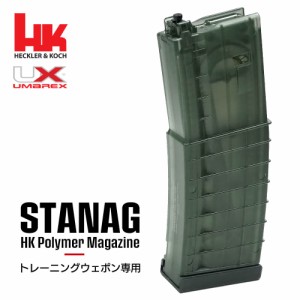 【H&K 正式ライセンス】 PTW ATW 対応 UMAREX HK Polymer Magazine STANAG 120連 ポリマーマガジン  