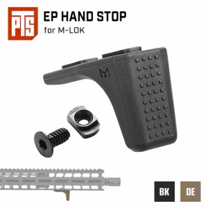 【 PTS 製 】 M-LOK 強化ポリマー ハンドストップ (Enhanced Polymer Hand Stop) デュポンザイテルポリマー樹脂製  MLOK Mロック エムロ