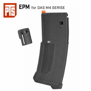 【 PTS 製 】 電動ガン DAS GDR-15 専用 EPM 30連 / 120連 切替式 ポリマーマガジン ポリマー 強化樹脂製 / BK ブラック PT191450307 GDR