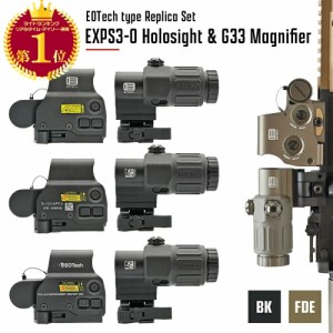 【 Evolution Gear 製 】 EOTech EXPS3 + G33 マグニファイア レプリカ セット ドットサイト ブースター 