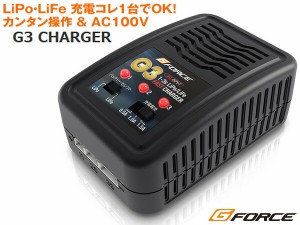 リポ リフェバッテリー対応 G-FORCE製 LiPo LiFe G3 Charger G3チャージャー G0018  | ジーフォース エアガン エアーガン 電動ガン リポ