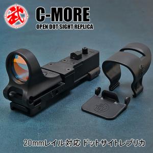 mmレイル対応 C More タイプ Railway ドットサイト Bk 刻印入 スコーププロテクター付 送料無料 サバゲー シーモア ダット オープの通販はau Wowma ワウマ エアガン市場 Au Wowma 店 商品ロットナンバー