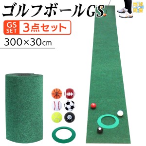 パターマット 3m 300×30cm Jシリーズ GSセット ゴルフ パター 練習 マット 室内 静音 ゴルフマット ベント 芝 パッティング パター練習 