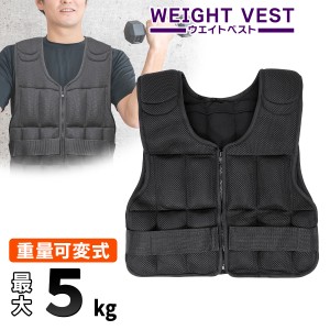 ウエイトベスト パワーベスト メッシュ 5kg ウエイトジャケット 重量調節可 ウェイト パワー 筋トレ 体幹 重り 加重 ベスト トレーニング