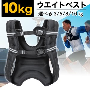 【ポイント10倍】 ウエイトベスト ランニング コンパクト 10kg パワーベスト ウエイトジャケット ウェイト パワー 筋トレ 体幹 重り 加重