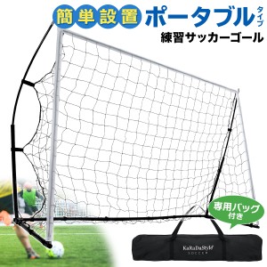 サッカーゴール 折りたたみ 2×1.4m 練習用 サッカーネット サッカー 屋外 室内 組み立て式 持ち運び ポータブル 軽量 子供 大人 ミニゲ