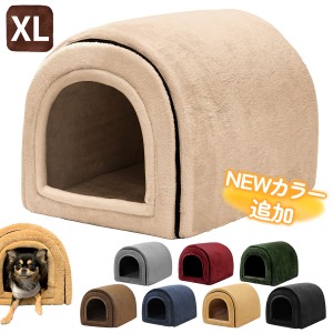 【ポイント10倍】 ドーム型 犬 猫 ハウス XLサイズ ベッド マット ペットベッド ドームハウス 冬用 折りたたみ 猫ハウス 犬ハウス 室内 