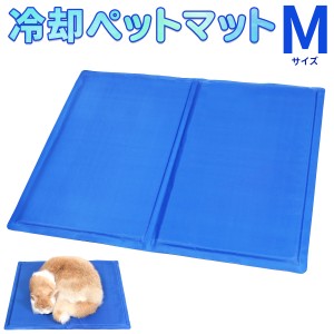 【ポイント10倍】 ペット用 冷却 ジェルマット ひんやり 夏用 ペット マット 敷物 ベッド 40*50cm Mサイズ