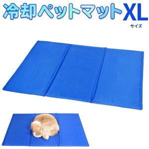 ペット用 冷却 ジェルマット ひんやり 夏用 ペット マット 敷物 ベッド 50*90cm XLサイズ