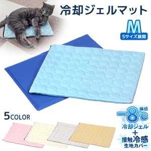 冷却ジェルマット カバー Mサイズ セット ひんやり ペット 犬 猫 冷感 冷却 ジェルマット 2WAY 夏用 クール 暑さ対策 洗える マット