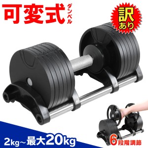 アジャスターダンベル 2.5〜24キロ 予約販売も venart.sk