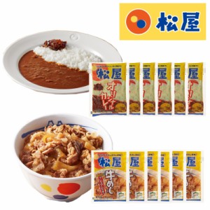 【送料込み】松屋 お試しセット (オリジナルカレー 6袋 牛めしの具 6袋) | HIS お取り寄せグルメ おうちごはん  ID:W0050040