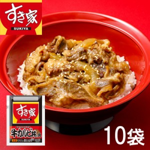 【送料無料】すき家 牛カルビ丼の具 120g×10食セット | HIS お取り寄せグルメ おうちごはん メーカー直送品 ID:H0050184