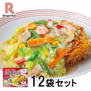 【送料無料】リンガーハット 皿うどん 244g×12袋 | HIS お取り寄せグルメ おうちごはん   ID:H0060059