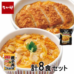 【送料無料】なか卯 親子丼 カツ丼 8食セット | HIS お取り寄せグルメ おうちごはん  ID:H0060072