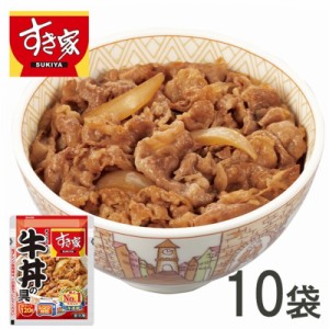 【送料無料】すき家 牛丼の具 120ｇ×10セット | HIS お取り寄せグルメ おうちごはん