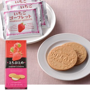 【栃木】とちおとめゴーフレット | ギフト プレゼント お取り寄せ お土産 HIS |