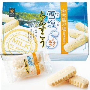 【沖縄】雪塩ちんすこうミルク風味（小） | ギフト プレゼント お取り寄せ お土産 HIS |