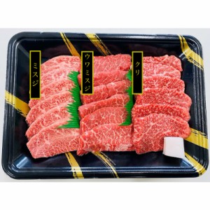 【送料無料】兵庫 神戸牛焼肉希少部位食べ比べ ｜直送品｜お取り寄せグルメ ギフト プレゼント HIS  ID:SH10170