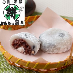 【送料無料】岡山 大正9年創業 おもちの黒川 生クリーム入り豆塩大福 ｜直送品｜お取り寄せスイーツ ギフト プレゼント HIS  ID:SH10624