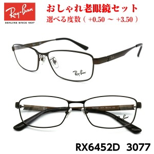レイバン メガネ 老眼鏡 RX6452D 3077 正規品 おしゃれ 度付き 人気 Ray-Ban