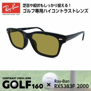 Ray-Ban レイバン サングラス ゴルフ RX5383F (RB5383F) 2000 54サイズ メンズ レディース ユニセックス 男性 女性