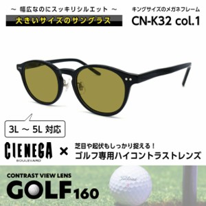 大きいサイズ サングラス ゴルフ CN-K32 C-1 シェネガ CIENEGA メンズ 男性