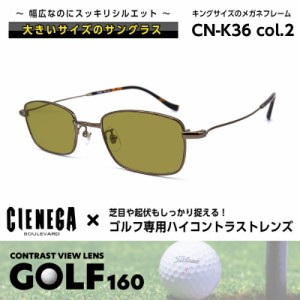 大きいサイズ サングラス ゴルフ CN-K36 C-2 シェネガ CIENEGA メンズ 男性