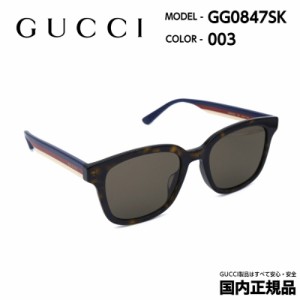 グッチ サングラス GG0847SK 003 GUCCI アジアンフィット 国内正規品 UVカット おしゃれ