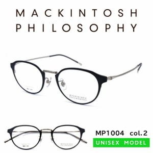 マッキントッシュ フィロソフィー メガネ MP-1004 C-2 MACKINTOSH PHILOSOPHY メンズ 男性 レディース 女性 ユニセックス