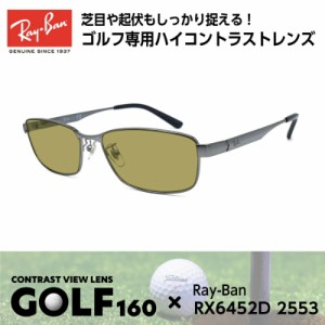 Ray-Ban レイバン サングラス ゴルフ RX6452D (RB6452D) 2553 56サイズ メンズ レディース ユニセックス 男性 女性