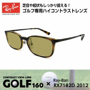 Ray-Ban レイバン サングラス ゴルフ RX7182D (RB7182D) 2012 53サイズ メンズ レディース ユニセックス 男性 女性