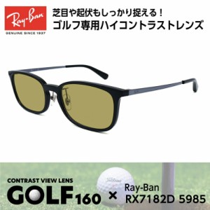 Ray-Ban レイバン サングラス ゴルフ RX7182D (RB7182D) 5985 53サイズ メンズ レディース ユニセックス 男性 女性
