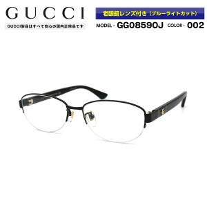グッチ 老眼鏡 GG0859OJ 002 GUCCI 度付き アジアンフィット 国内正規品 新品