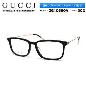 グッチ メガネ GG1056OA 002 GUCCI 度なし 伊達メガネ アジアンフィット 国内正規品 新品