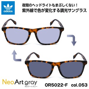 アディダス 調光 サングラス OR5022-F 053 adidas ネオアート 国内正規品 メンズ レディース