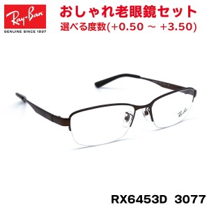 レイバン 老眼鏡 Ray-Ban RX6453D (RB6453D) 3077 55サイズ アジアモデル