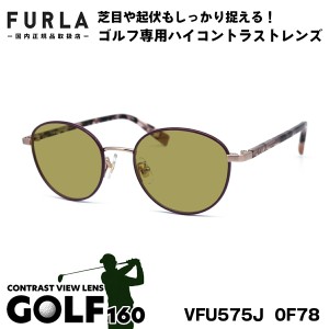 フルラ サングラス ゴルフ 2022 VFU575J 0F78 FURLA アジアンフィット 正規品 スポーツ ゴルフ用