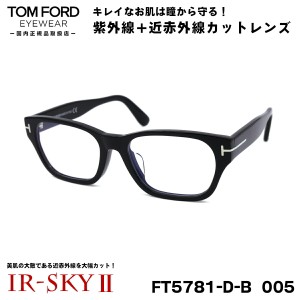 トム フォード メガネの通販｜au PAY マーケット｜3ページ目