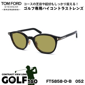 トムフォード サングラス ゴルフ TOM FORD FT5858DB (TF5858DB) 052 49サイズ アジアンフィット 国内正規品