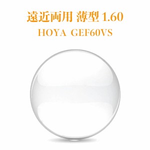 遠近両用レンズ 薄型 1.60 HOYA GEF60VS ジェネラックスHG 2枚1組 VPコート メガネレンズ 紫外線カット