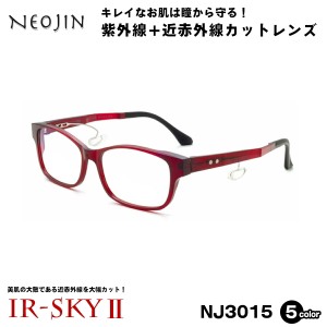 ネオジン 美肌ケア メガネ NJ3015 5色 NEOJIN 鼻に跡がつかない 伊達 ダテメガネ IR-SKY2 美肌 美容 対策