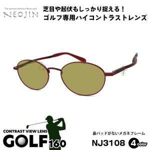 ゴルフ サングラス ネオジン NEOJIN NJ3108 全4色 50mm 鼻パッドなし 化粧 落ちない 跡つかない