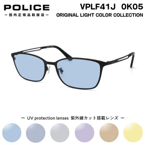 ポリス サングラス ライトカラー 2022 VPLF41J 0K05 POLICE アジアンフィット 正規品 新品