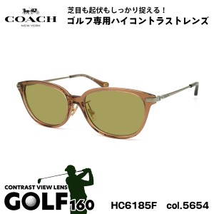コーチ サングラス ゴルフ HC6185F 5654 54mm COACH アジアンフィット UVカット 紫外線カット 国内正規品