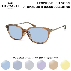 コーチ サングラス ライトカラー HC6185F 5654 54mm COACH アジアンフィット UVカット 紫外線カット 国内正規品